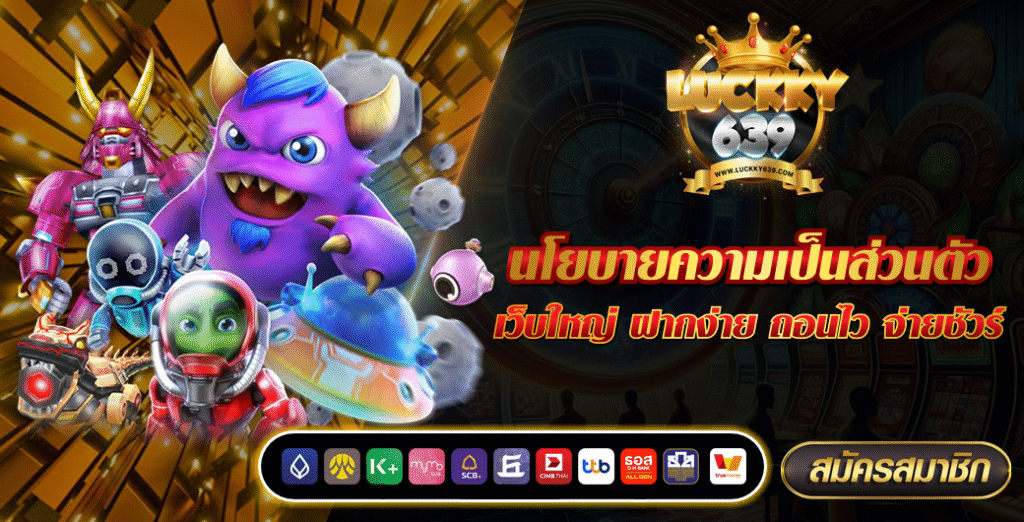 นโยบายความเป็นส่วนตัว